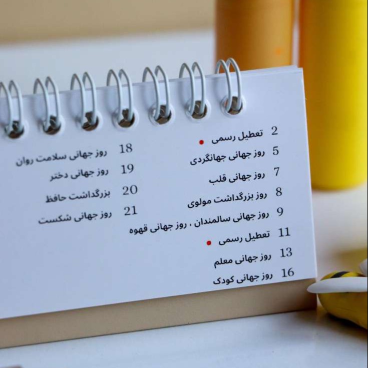 تقویم Nescafe